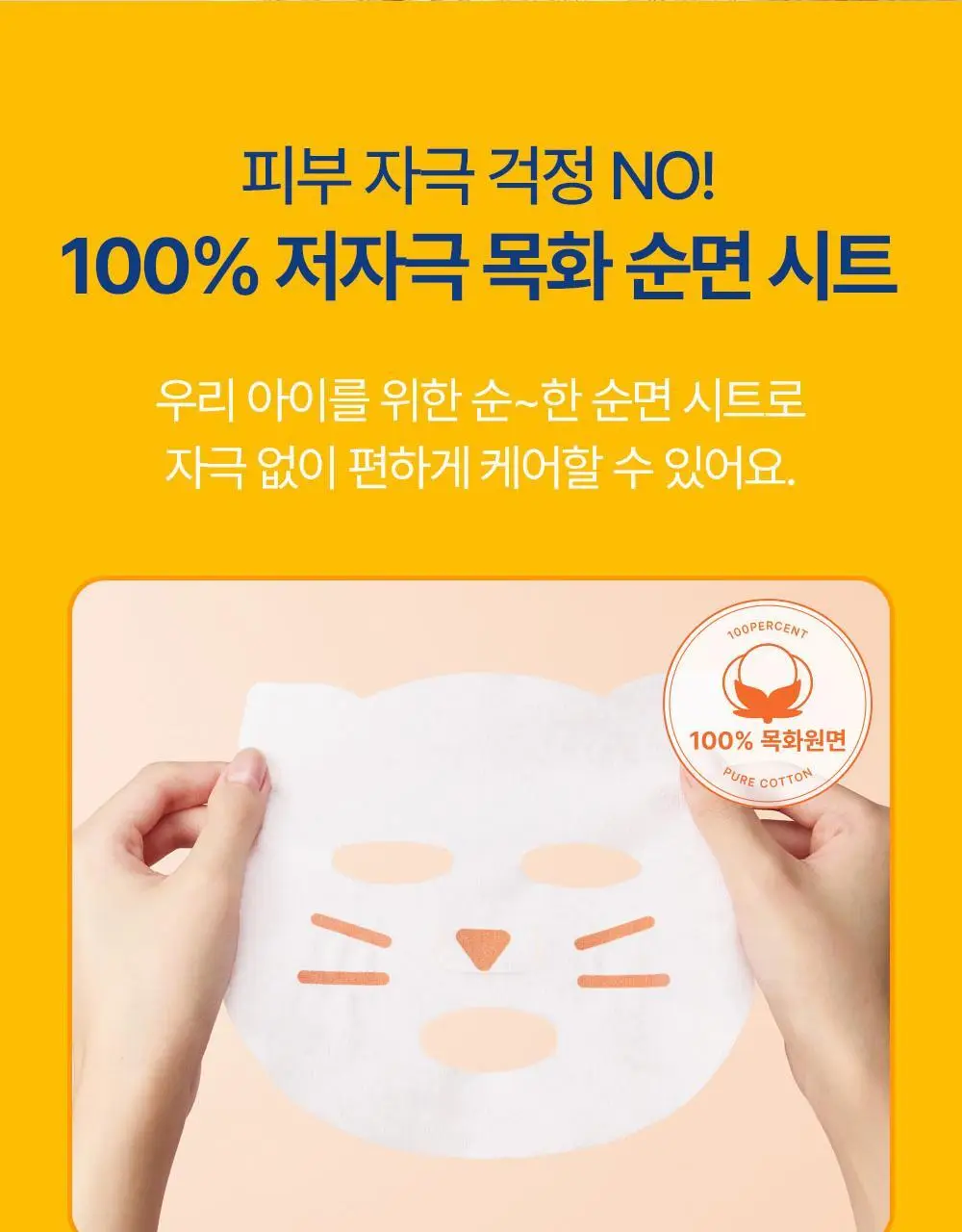 [만4~10세용] 아토팜 키즈 마스크팩 5매 3종 택1 상세페이지 12